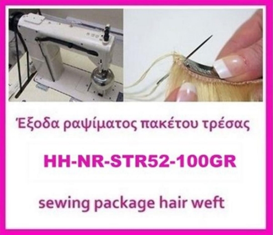 Έξοδα ραψίματος πακέτου HH-3A-STR52-100GR