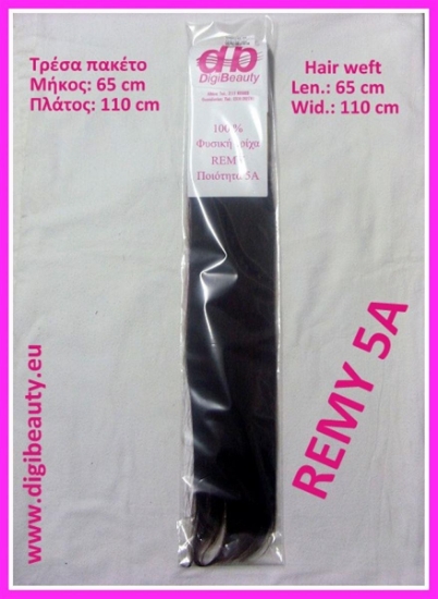 Φυσική τρέσα μέτρου REMY 5A -100gr- πλάτους 140 Χ μήκος 65 cm