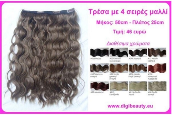 Τρέσα συνθετική σπαστήCR 25cmx50m 4clips TACRF25