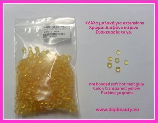 Μαλακή κόλλα συγκόλλησης 50gr(κίτρινη) hair extensions