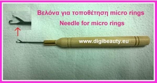Βελόνα για τοποθέτηση micro rings