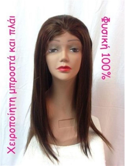 Περούκα Φυσική FRONT/L LF20-NSTR-4/30