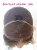 Περούκα Φυσική FRONT/L LF20-DW-4