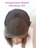 Περούκα Φυσική FRONT/L COMF. STR-6/10